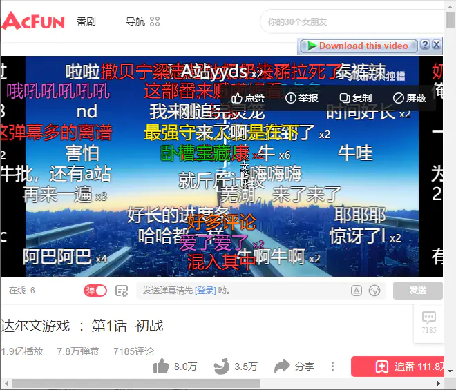 Button to download AcFun video